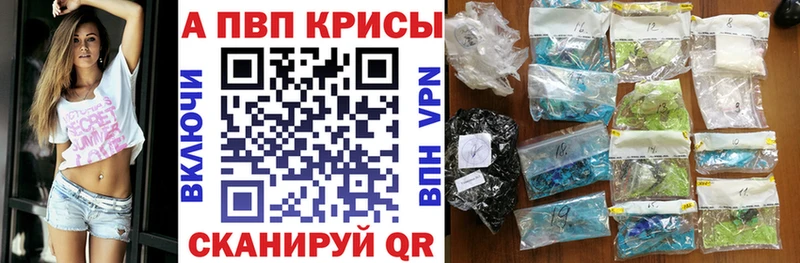 Alpha PVP Соль  купить наркотики сайты  Батайск 