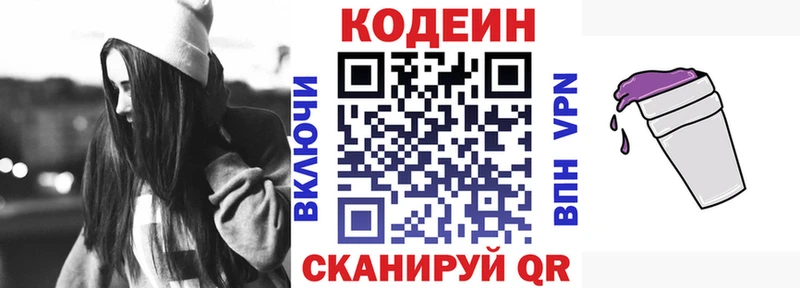 где купить наркотик  Батайск  Кодеиновый сироп Lean Purple Drank 