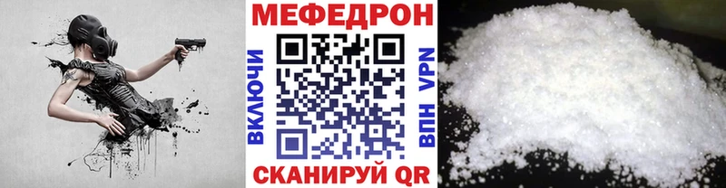 Мефедрон mephedrone  Батайск 