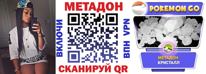 Метадон VHQ Батайск