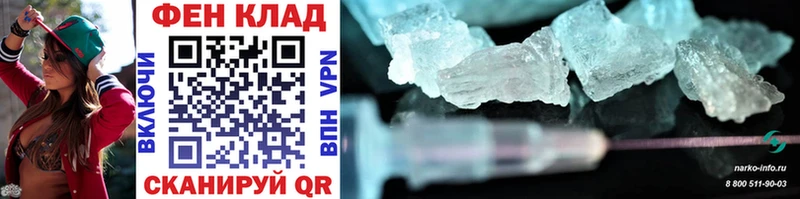 Первитин Methamphetamine  как найти закладки  мега ССЫЛКА  Батайск 