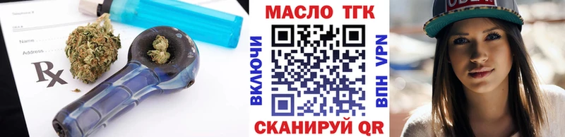 Дистиллят ТГК THC oil  Батайск 